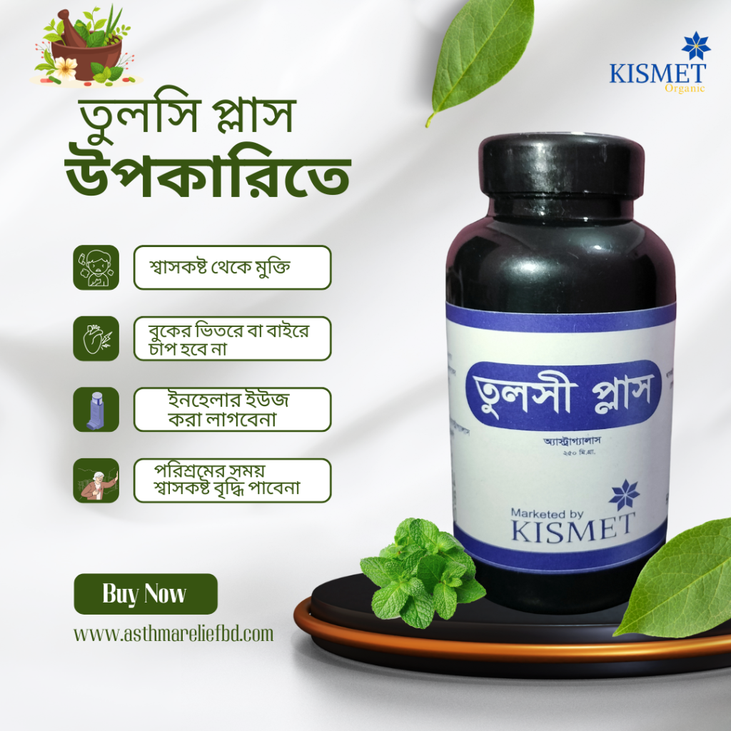 tulsi plas